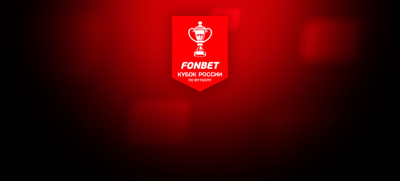 Динамо Махачкала &mdash; Локомотив Москва